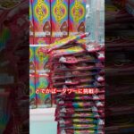 どでかばーチョコのクレーンゲームに挑戦! #クレーンゲーム #拡散 #ゲーセン #ufoキャッチャー #札幌市  #拡散  #景品 #チョコレート