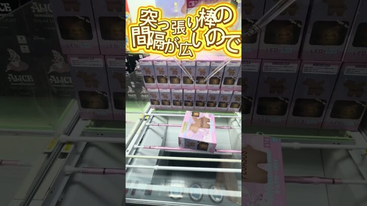 #クレーンゲーム #ゲームセンター #ufoキャッチャー #ゲーセン #プライズ景品