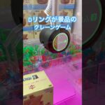 神景品 #クレーンゲーム #ufoキャッチャー #プライズ獲得 #ゲーセン #ゲームセンター