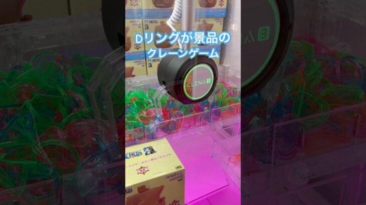 神景品 #クレーンゲーム #ufoキャッチャー #プライズ獲得 #ゲーセン #ゲームセンター