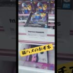 縦ハメのお手本‼️マンガ倉庫飯塚店 ベジータ#ufoキャッチャー #クレーンゲーム #攻略 #解説 #フィギュア