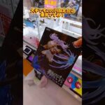 さすがにこの設定じゃお店大赤字確定でしょ #クレーンゲーム #ufoキャッチャー