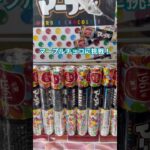 マーブルチョコに挑戦! #クレーンゲーム #北海道 #拡散 #札幌市 #ゲーセン #ufoキャッチャー #景品