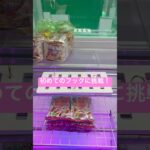 初めてのフックに挑戦！ #クレーンゲーム #北海道 #拡散 #札幌市 #ゲーセン #ufoキャッチャー #景品