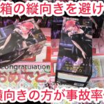 【ベネクス大和】弱パワーの店は特に横修正を推奨したい　#クレーンゲーム #クレゲ #ufoキャッチャー #ゲームセンター #ゲーセン #橋渡し