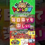 トレトレ倉庫佐伯店とうとうグランドオープンが近づいてきました!!#マンガ倉庫 #大分 #トレトレ倉庫 #佐伯 #クレーンゲーム #ufoキャッチャー #倉庫系 #グランドオープン