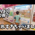 【クレーンゲーム】絶好調!!少年が超優良ゲームセンターでお菓子食料品を狙った結果···【ufoキャッチャー 回遊館】
