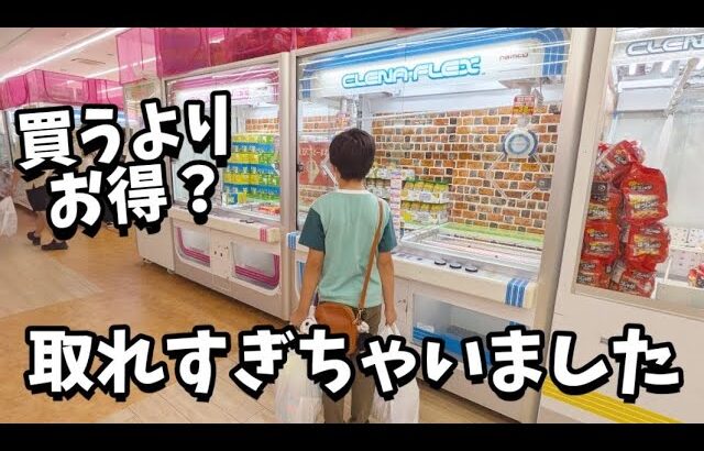 【クレーンゲーム】絶好調!!少年が超優良ゲームセンターでお菓子食料品を狙った結果···【ufoキャッチャー 回遊館】