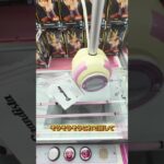 フォロワーに景品プレゼントしてみた！ #クレーンゲーム #ufoキャッチャー ￼