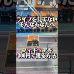 ガッツリペッタリーノの相棒も突き回しました🙄#クレーンゲーム #ufoキャッチャー #攻略