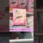 【これぞ醍醐味】超完成度の高いミクちゃんのフィギュア取ってみた！倉庫系ゲーセンプライズ日記#クレーンゲーム #ゲームセンター #ufoキャッチャー #フィギュア #初音ミク#ゲーセン