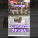 ミリ耐えたらアタック‼︎この景品は重い　#クレーンゲーム #ufoキャッチャー #ベネクス川越 #ナルト #うちはマダラ