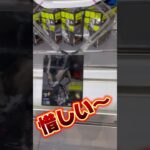 #クレーンゲーム #ゲームセンター #ufoキャッチャー #助ける 可哀想なので景品代わりに取ってプレゼント！