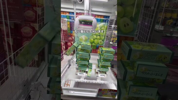 わたしはつたえたい。この台見つけたら絶対に試してみて！！#ゲームセンター #クレーンゲーム #ufoキャッチャー #攻略
