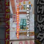 【 クレーンゲーム 】お菓子獲りたい人必見！チップスター攻略！【 浪漫遊金沢本店  ufoキャッチャー 】#クレーンゲーム  #ゲームセンター