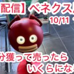 【クレーンゲーム】リクエストあればお気軽にどうぞ！ #クレーンゲーム #クレゲ #ufoキャッチャー #ゲームセンター #ゲーセン #橋渡し