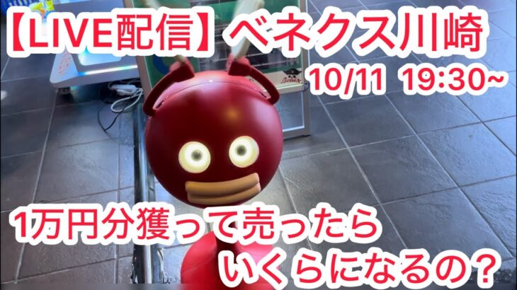 【クレーンゲーム】リクエストあればお気軽にどうぞ！ #クレーンゲーム #クレゲ #ufoキャッチャー #ゲームセンター #ゲーセン #橋渡し