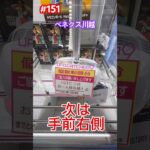 ヤムチャの初日設定をやっちゃうぞ #クレーンゲーム #ufoキャッチャー #ベネクス川越 #ヤムチャ #ヤムチャとプーアル #クレーンゲームフィギュア