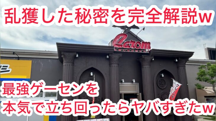 【クレーンゲーム】必見。この獲り方を覚えるだけで無双できるよ。　#クレーンゲーム #クレゲ #ufoキャッチャー #ゲームセンター #ゲーセン #橋渡し