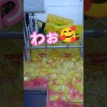 みんなはなんの飴が好き？🍇🍍🍓 #クレーンゲーム景品 #ゲームセンター #クレーンゲーム #クレーンゲーム攻略 #ufoキャッチャー #ゲーセン #ミニクレーンゲーム