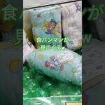 お昼寝毛布とりたいなー🥰 #クレーンゲーム景品 #クレーンゲーム #ゲームセンター #クレーンゲーム攻略 #ufoキャッチャー #ゲーセン #ミニクレーンゲーム