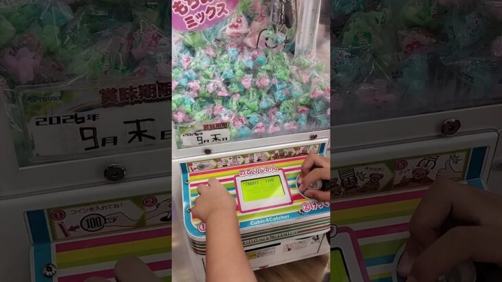 ゼッタイ取るぞー🤩#クレーンゲーム景品 #クレーンゲーム #クレーンゲーム攻略 #ゲームセンター #ufoキャッチャー #2歳男の子