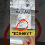 【完全攻略】この取り方知らないと損します！　#クレーンゲーム #ゲームセンター #ufoキャッチャー
