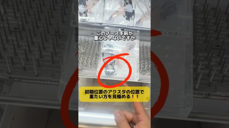 【完全攻略】この取り方知らないと損します！　#クレーンゲーム #ゲームセンター #ufoキャッチャー