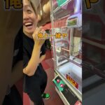 大吉が出れば景品ゲット！  #クレーンゲーム #ゲームセンター #ufoキャッチャー