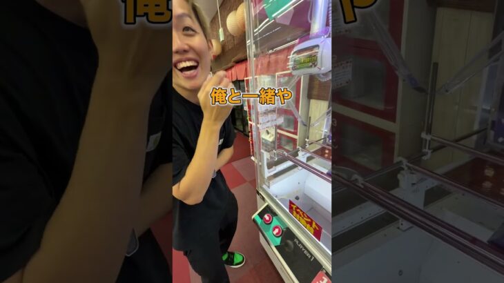 大吉が出れば景品ゲット！  #クレーンゲーム #ゲームセンター #ufoキャッチャー