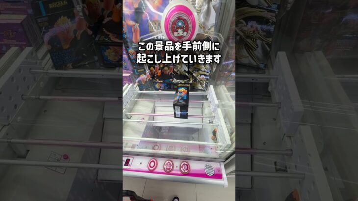 プロは景品掴まない #ゲームセンター #クレーンゲーム #ufoキャッチャー