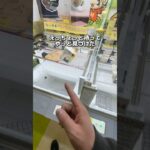 やっと見つけた景品は何回で取れるのか? #クレーンゲーム #ゲームセンター #ufoキャッチャー