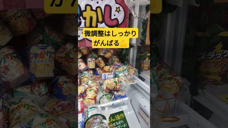 これ得意なやつ😃 #クレーンゲーム景品 #クレーンゲーム #クレーンゲーム攻略 #ゲームセンター #ufoキャッチャー