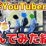 【クレーンゲーム】プライドを賭けた真剣勝負！”あの方々”に戦いを申し込んだ結果・・・【結屋大和郡山】【クソガキサラリーマン】#クレーンゲーム #プライズ #ゲーセン #ufoキャッチャー