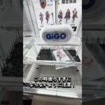 誰でも簡単に出来る剣山攻略方法教えます‼️ #クレーンゲーム #ゲームセンター #ufoキャッチャー