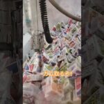 初の横アングル😊✨ガム取り中❣️ #クレーンゲーム景品 #ゲームセンター #クレーンゲーム #ufoキャッチャー