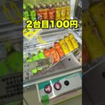 リング設定のコツをプロが教えます！ #クレーンゲーム #ゲームセンター #ufoキャッチャー