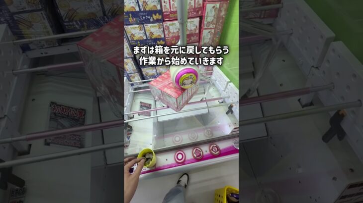 誰でも真ん中狙うだけで景品取れる店がオープンします #クレーンゲーム #ゲームセンター #ufoキャッチャー