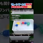 テンション爆上がり間違いなし #クレーンゲーム #ゲームセンター #ufoキャッチャー