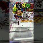 恋人に景品プレゼント🎁してあげた #クレーンゲーム #ゲームセンター #ゲーセン #ufoキャッチャー