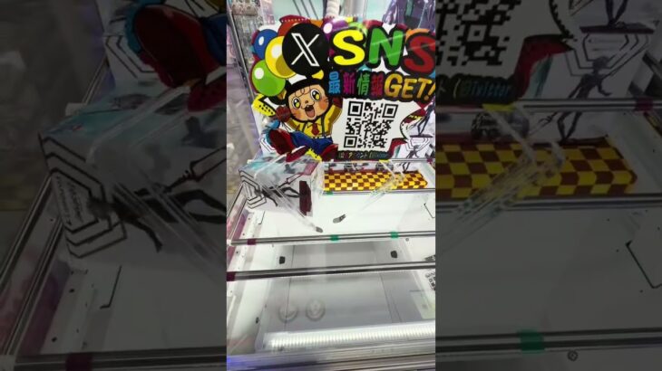 恋人に景品プレゼント🎁してあげた #クレーンゲーム #ゲームセンター #ゲーセン #ufoキャッチャー