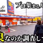 【クレーンゲーム】噂の店舗で人気景品を狙ったら常連だけが知る驚きの攻略法を見つけました…【ufoキャッチャー】