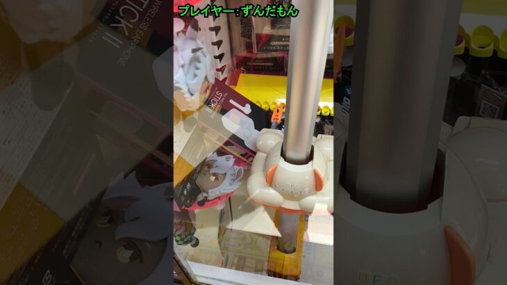 バレなきゃいいのだ #クレーンゲーム #ufoキャッチャー攻略