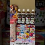 【📍お宝発見一宮店】#ufoキャッチャー #クレーンゲーム景品 #クレーンゲーム動画 #クレーンゲーム#GET品#クレーンゲーム攻略#夾娃娃店#和室からお届け#お宝発見 #お宝発見一宮店