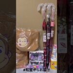 【📍回遊館岐阜店】#ufoキャッチャー #クレーンゲーム景品 #クレーンゲーム動画 #クレーンゲーム#GET品#クレーンゲーム攻略#夾娃娃店#和室からお届け#回遊館#回遊館岐阜店