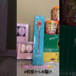 【📍とれとる米原店】#ufoキャッチャー #クレーンゲーム景品 #クレーンゲーム動画 #クレーンゲーム#GET品#クレーンゲーム攻略#夾娃娃店#和室からお届け#とれとる米原店 #とれとる