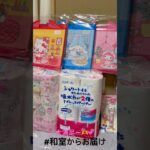 【📍回遊館岐阜店】#ufoキャッチャー #クレーンゲーム景品 #クレーンゲーム動画 #クレーンゲーム#GET品#クレーンゲーム攻略#夾娃娃店#和室からお届け#回遊館 #回遊館岐阜店