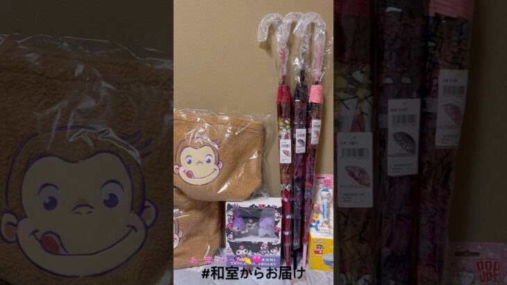 【📍回遊館岐阜店】#ufoキャッチャー #クレーンゲーム景品 #クレーンゲーム動画 #クレーンゲーム#GET品#クレーンゲーム攻略#夾娃娃店#和室からお届け#回遊館#回遊館岐阜店