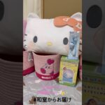 【📍回遊館岐阜店】#ufoキャッチャー #クレーンゲーム景品 #クレーンゲーム動画 #クレーンゲーム#GET品#クレーンゲーム攻略#夾娃娃店#和室からお届け#回遊館#回遊館岐阜店