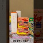 【📍浪漫遊各務原店📍お宝発見一宮店】#ufoキャッチャー #クレーンゲーム景品 #クレーンゲーム動画 #クレーンゲーム#GET品#クレーンゲーム攻略#夾娃娃店#和室からお届け